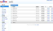 baidu�ٶ�վ��ƽ̨ ������ ���� Sitemap�����ύ seo����