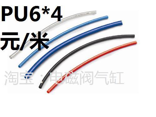 PU Imported materials and trachea PU6*4 external diameter 6MM internal diameter 4MM element/ricein the Hardware/Tool , Pneumatic Tools , Pneumatic components category - from Buy2taobao.com to provide professional Taobao agent buy service