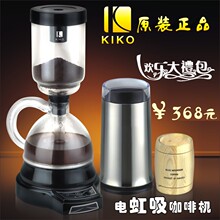 正品KIKO全自动<span class=H>咖啡</span><span class=H>机</span>\电虹吸式<span class=H>咖啡</span>壶\磨豆<span class=H>机</span>\意式\煮\<span class=H>家用</span>\商用