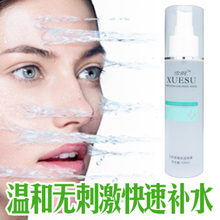 人用人爱的 雪夙水肽舒缓保湿喷雾 超强补水