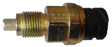 中国重汽 大同变速箱 倒档开关 倒车报警器开关