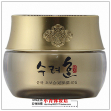 现货LG蝶妆 秀丽韩 润河 超保湿保湿弹力面霜 50ML 保湿滋润韩国