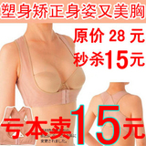 矫形带 背背佳 2011身姿矫正驼背矫正 胸托美胸 托胸背心 塑身衣