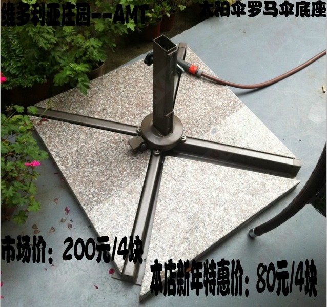 特价罗马伞底座太阳伞底座大理石底座户外伞底座香蕉伞底座在类目 居家日用, 伞/雨具/防雨/防潮, 伞中 - 来自Buy2taobao.com提供专业的淘宝代购服务