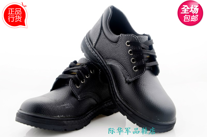 protective shoes leather shoes Steel-toed shoes protect construction site Workers Welder Work shoes waterproof Anti smashing Anti-static blackin the Hardware/Tool , Construction of protection , Foot Protection Shoes , Anti-smashing shoes category - from Buy2taobao.com to provide professional Taobao agent buy service