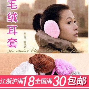 Korean Ear Muffs