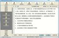 雨璇公务员考试专家2010旗舰版 行测 申论 公共基础知识 