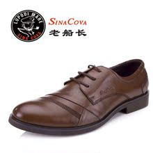 SINA COVA 老船长 商务休闲鞋 休闲男鞋 正装鞋 正品 1A197498