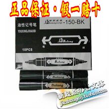 皇冠保证正品150大双头笔 箱头笔 大头笔 油性笔记号笔批发经济型