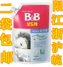 韩国保宁B&B纤维婴儿衣物柔顺剂 1300ml,清爽香型　蓝色
