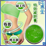 强效快速瘦腿外用减淝排行榜局部瘦身<span class=H>产品</span><span class=H>减肥</span>霜<span class=H>减肥</span>膏瘦腰 正品