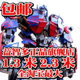 兔邮【益智多】正品 3D纸模型 变形金刚 擎天柱 纸模型 1.3/2.3米