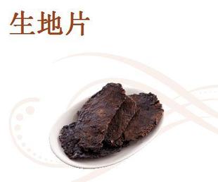  楼上燕窝庄 滋补品【生地片】1斤 养阴生津 清热凉血 解暑去湿