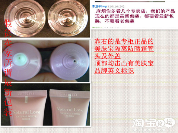 【美容化妆】老天,这就是美肤宝正品?|人人315