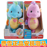 【新包装】美国代购正品费雪Fisher Price声光安抚海马 蓝色/粉色