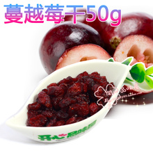 配蛋糕粉披萨 蔓越莓干 Cranberry 小红莓干50克烘焙原料、零食