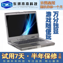 <span class=H>Dell</span>/戴尔 D810 M70二手<span class=H>笔记本</span>电脑 宽屏 256M独显 之劲敌东芝J60