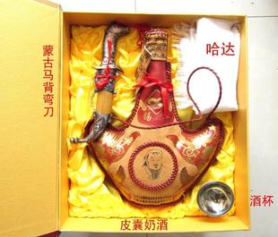  草原特色 内蒙古特产高档礼盒！草原皮囊壶奶酒礼品礼盒 高档！