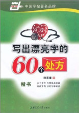 ��˫�����桿��Ӣ�¸ֱ����� д��Ư���ֵ�60������ ����