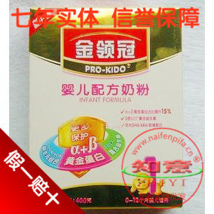  伊利金领冠盒装1段400克奶粉(13年新货)【实体店正品批发】刮码