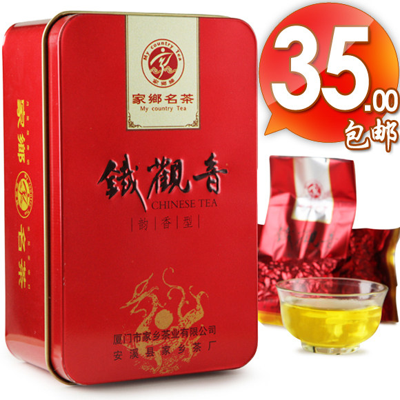 铁观音 茶叶 家乡缘特级安溪韵香型铁观音茶叶礼盒装乌龙茶