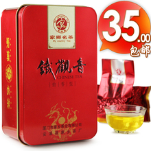 铁观音 茶叶 家乡缘特级安溪韵香型铁观音茶叶礼盒装乌龙茶
