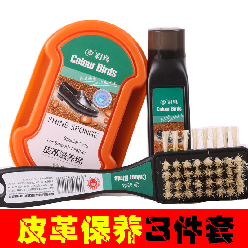 彩鸟正品鞋油护理3件套无色皮鞋油黑色真皮保养油皮衣护理棕色进