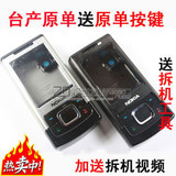 诺基亚6500s外壳 6500s壳 6500s手机壳 诺基亚6500s手机外壳