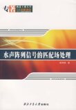 ˮ��<span class=H>����</span>�źŵ�ƥ�䳡����
