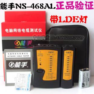 新款 正品能手测线仪NS-468AL测线仪 带LED灯 送电池 假一罚十