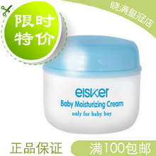 �Ⱥ�Ӥ�����󻤷�˪/Ӥ����� ��30g