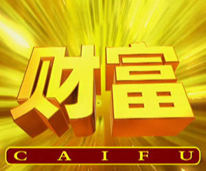 2014网赚软件QQ群推广24小时在线QQ宣传软