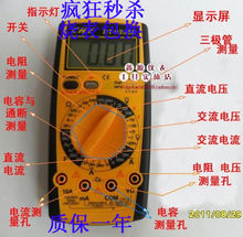 疯狂秒杀/原装正品万用表/DT9205B数字万能表/质保一年/烧表包换