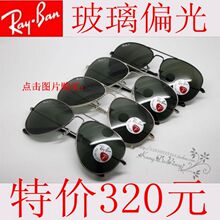雷朋专柜正品Rayban RB 3025金银色偏光墨绿玻璃近视蛤蟆镜太阳镜
