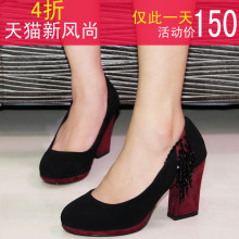 悦丽娜正品新款粗跟流苏羊绒浅口高跟磨砂皮OL女鞋单鞋子9018