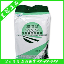 皇冠正品！程海湖牌天然<span class=H>螺旋</span><span class=H>藻</span>1000克装 精片 有防伪包邮 绿A产地