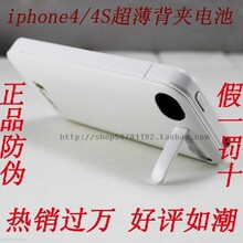 ƻ��iphone4/4S�����ֻ�����ױ��ñ��е���ƶ���Դ��籦����һ