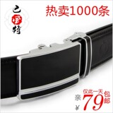 巴风特 正品 皮带真皮男自动扣商务腰带特价包邮R06