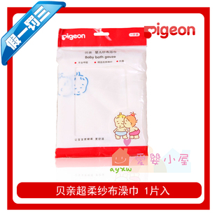Baby bath towel hut Crown pigeon super soft gauze into 1 tablet LA30
