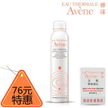 热卖 国内专柜正品 Avene雅漾舒护活泉水喷雾150ml 中喷 带防伪