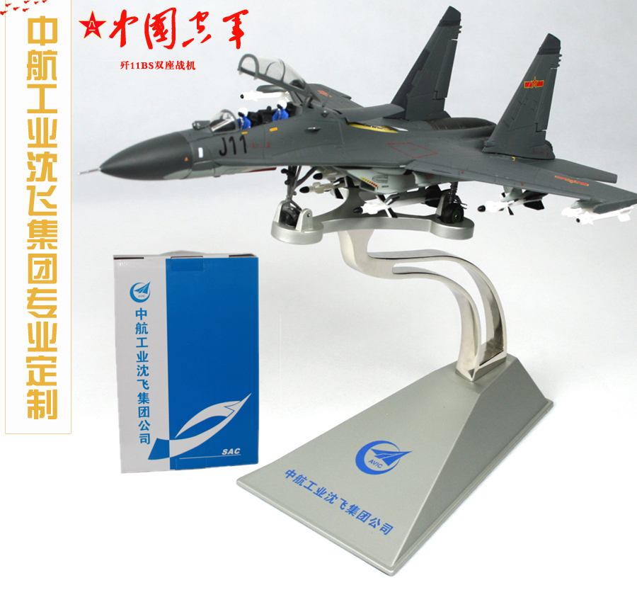 重庆晨网购物街,飞机模型