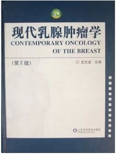 (九成新 封面有磨损 正版包邮)——现代乳腺肿瘤学(第2版)/9787533117726/左文述在类目 书籍/杂志/报纸, 医学卫生, 医学其它中 - 来自Buy2taobao.com提供专业的淘宝代购服务