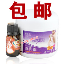 正品包邮 雅姿兰强效天然丰胸组合 美乳霜+丰胸精油