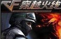 穿越火线80元卖家代充