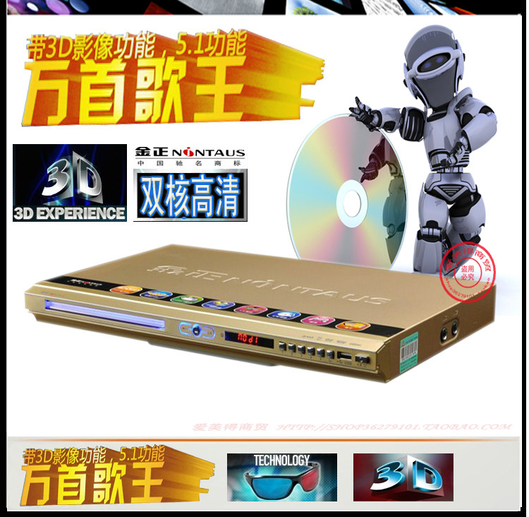 限时包邮/正品金正 dvd N862 台式DVD影碟机 EVD 3D+歌王播放器