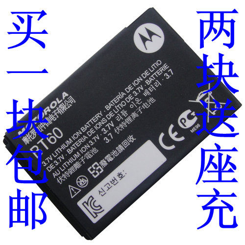 摩托罗拉<span class=H>ME</span><span class=H>511</span>电池A3000 A3100 XT301 <span class=H>ME</span>502 A1260原装电池BT60