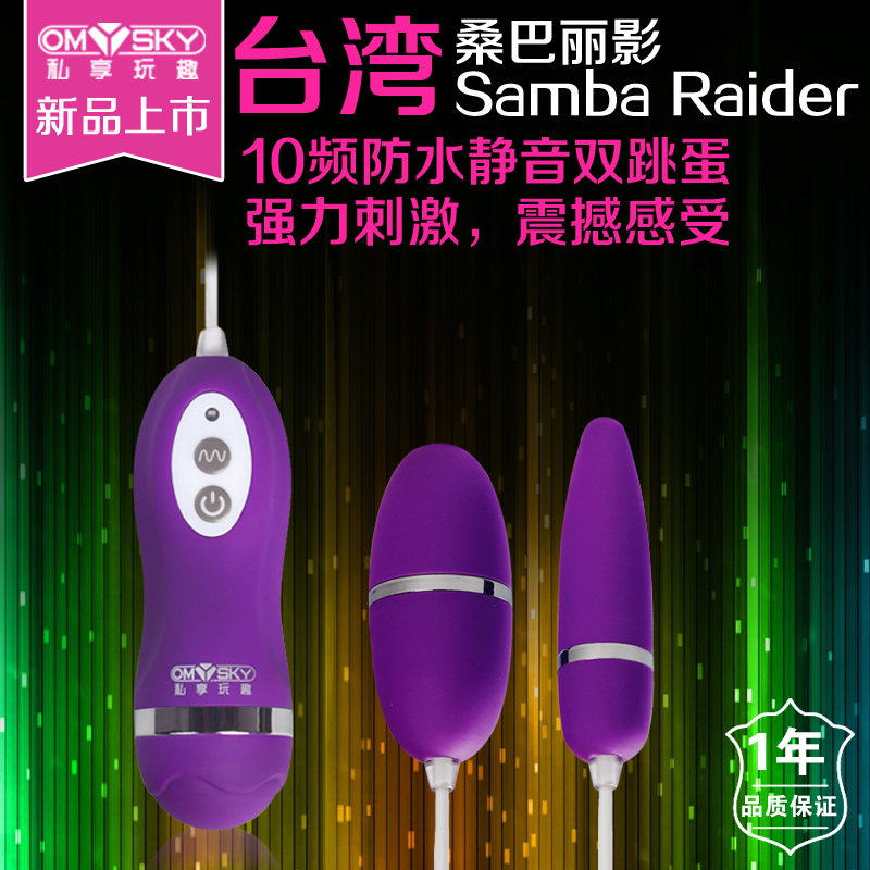 私享玩趣强力震动变频防水情趣跳蛋跳弹静音女用自慰器男用双跳蚤