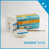 圣多美 丽晶钢 不发黑的玻璃胶塑钢泥 送釉 500g套装