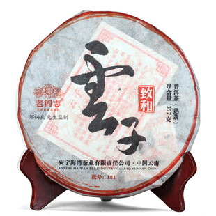  老同志 普洱茶 云子致和 海湾茶叶 七子饼 357g/饼 熟茶 包邮