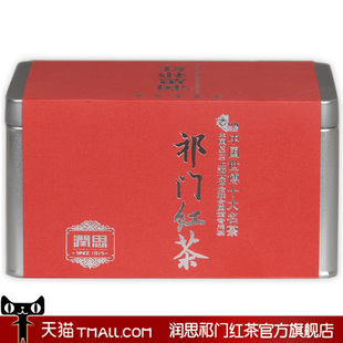  【安徽馆】润思茶叶 红茶 祁门红茶 特级红香螺 100g  高香醇厚